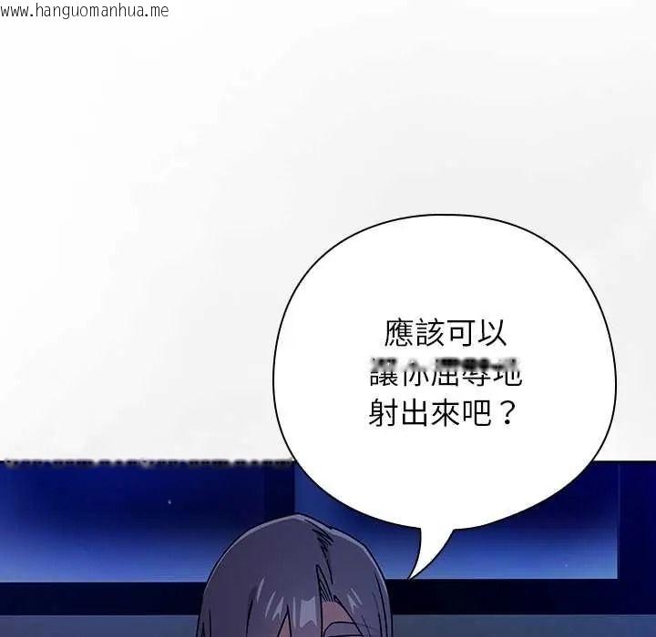 韩国漫画调教开关：第二季韩漫_调教开关：第二季-第50话在线免费阅读-韩国漫画-第44张图片