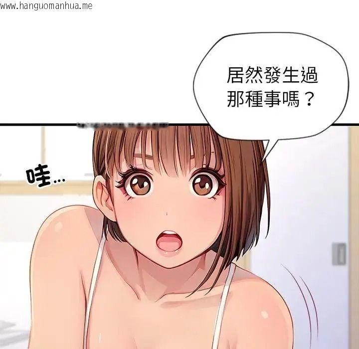 韩国漫画学姐的秘密特训韩漫_学姐的秘密特训-第2话在线免费阅读-韩国漫画-第128张图片