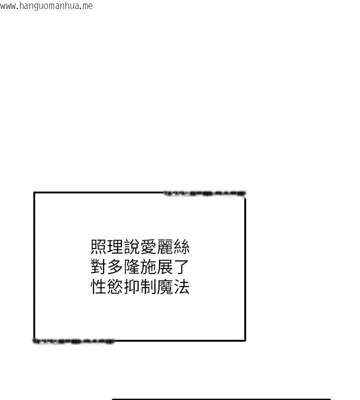 韩国漫画这一世我要开后宫韩漫_这一世我要开后宫-第23话-想跟你的肉棒结婚在线免费阅读-韩国漫画-第1张图片