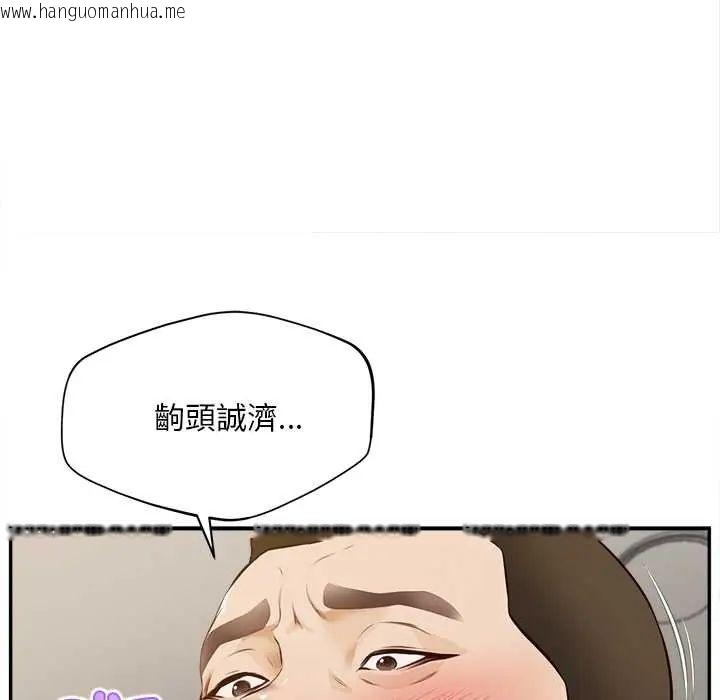 韩国漫画无限轮回的一天韩漫_无限轮回的一天-第22话在线免费阅读-韩国漫画-第78张图片
