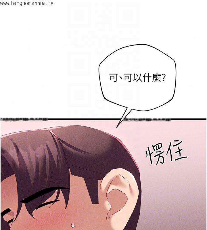 韩国漫画人妻回春馆韩漫_人妻回春馆-第17话-前所未有的快感在线免费阅读-韩国漫画-第147张图片