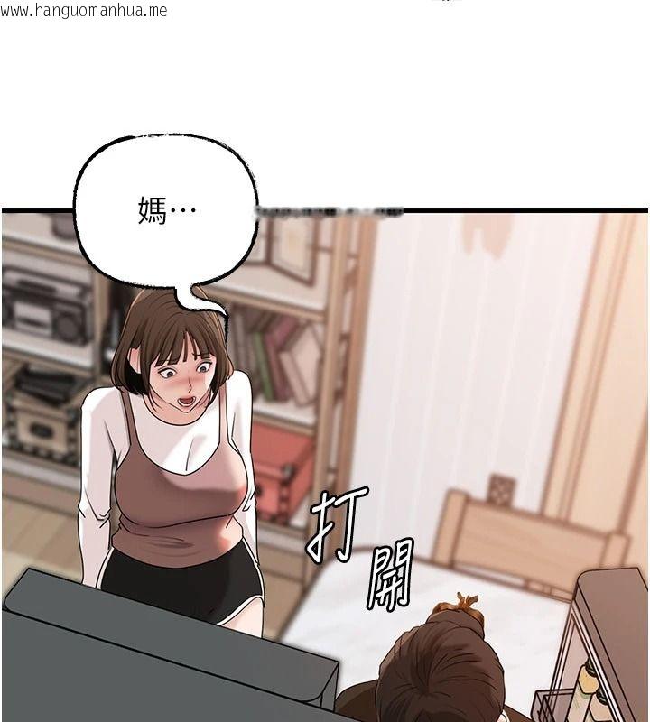 韩国漫画岳母为何那样韩漫_岳母为何那样-第117话-在浴室确认彼此的真心在线免费阅读-韩国漫画-第22张图片