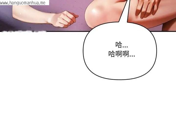 韩国漫画人妻的待客之道韩漫_人妻的待客之道-第10话在线免费阅读-韩国漫画-第4张图片