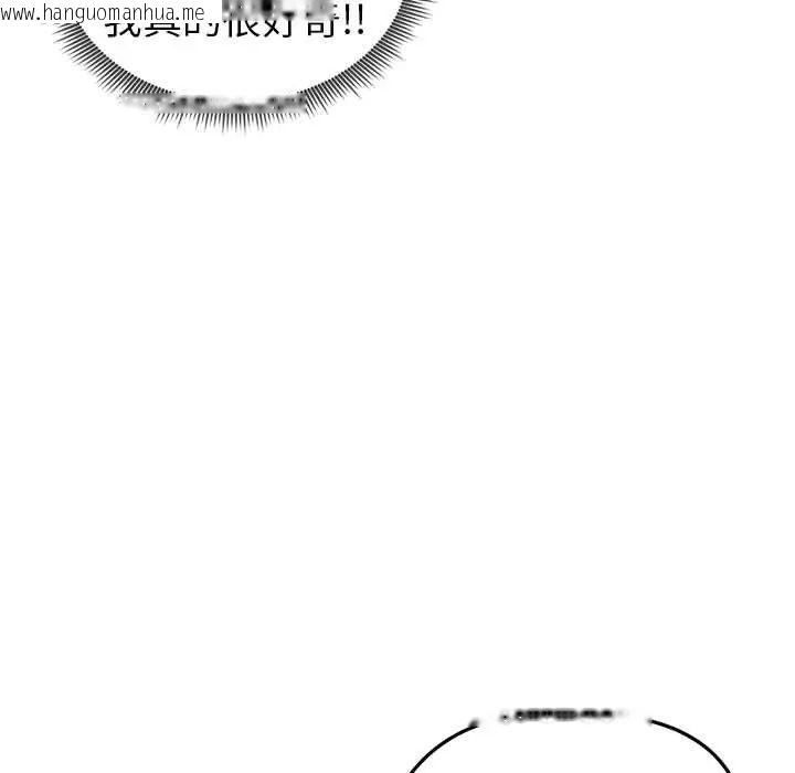韩国漫画启动复仇系统/超真实征服游戏韩漫_启动复仇系统/超真实征服游戏-第34话在线免费阅读-韩国漫画-第95张图片