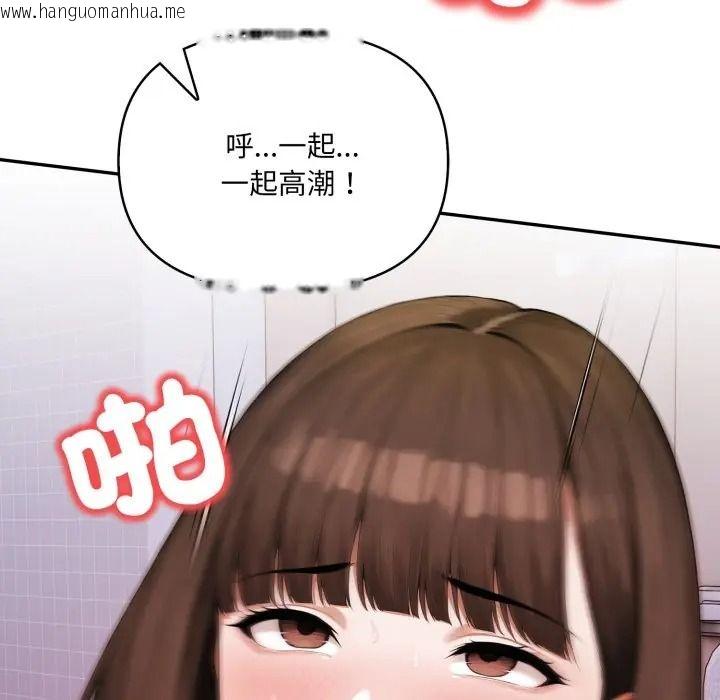 韩国漫画人妻的待客之道韩漫_人妻的待客之道-第8话在线免费阅读-韩国漫画-第80张图片