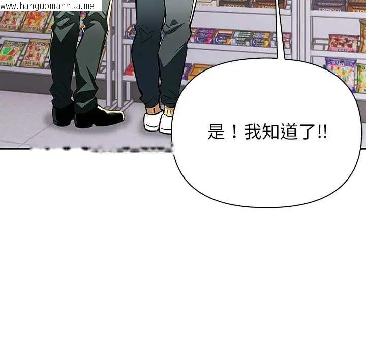 韩国漫画高薪兼职的代价韩漫_高薪兼职的代价-第1话在线免费阅读-韩国漫画-第27张图片