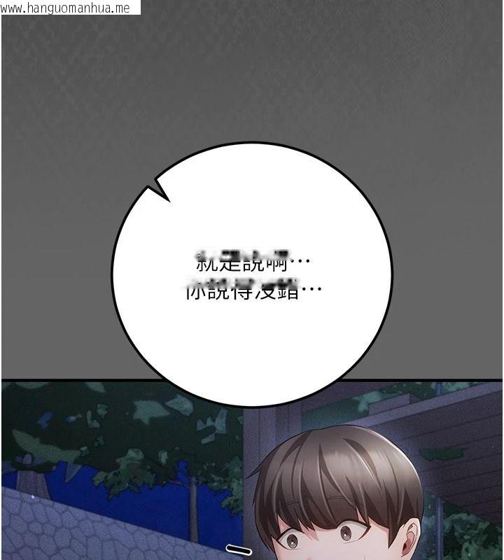 韩国漫画伪纯爱变态韩漫_伪纯爱变态-第15话-你和恩菲是什么关系…?在线免费阅读-韩国漫画-第184张图片