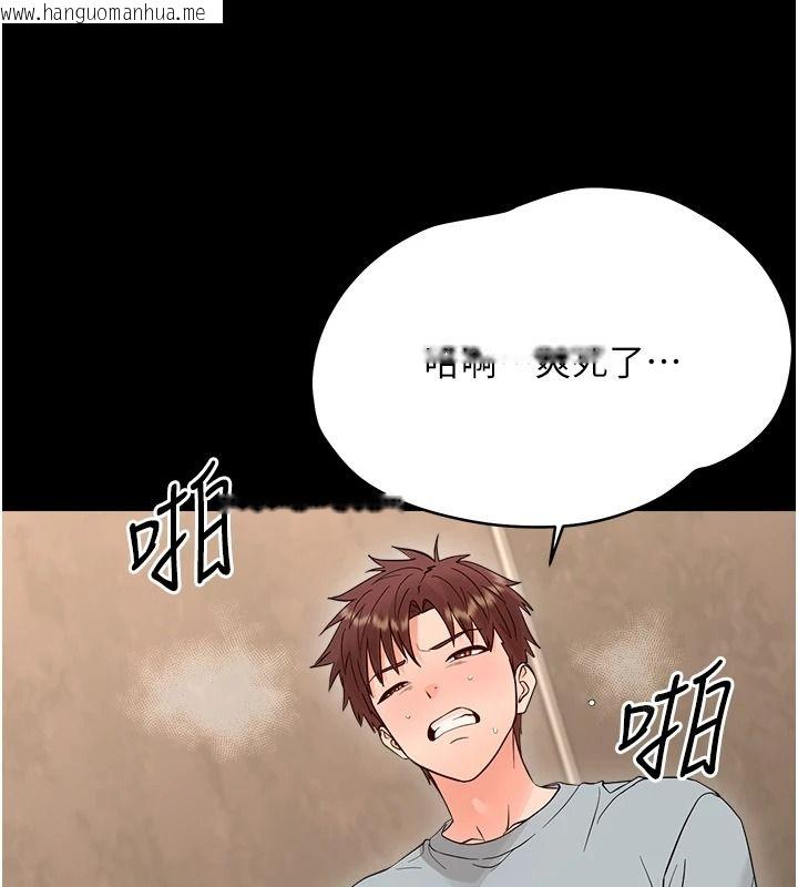 韩国漫画幼惑韩漫_幼惑-第43话-终于轮到我上场在线免费阅读-韩国漫画-第36张图片