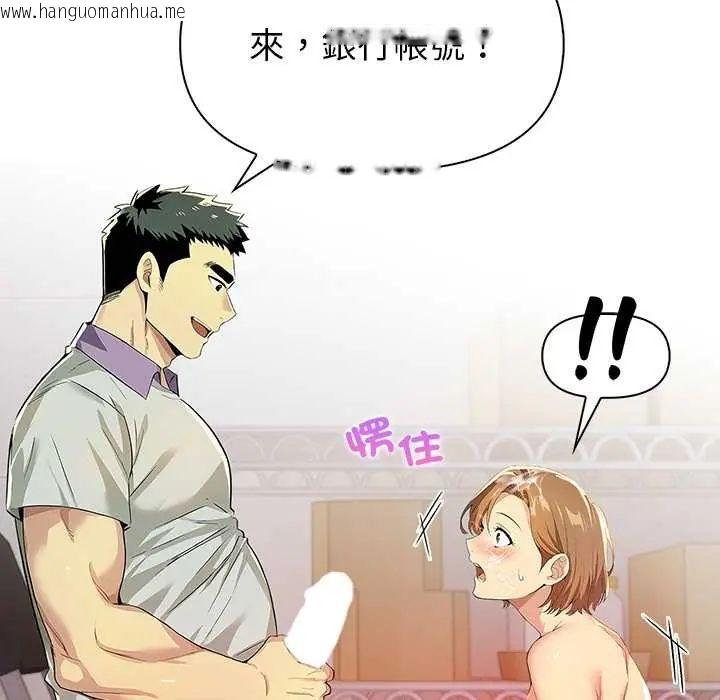 韩国漫画高薪兼职的代价韩漫_高薪兼职的代价-第2话在线免费阅读-韩国漫画-第58张图片