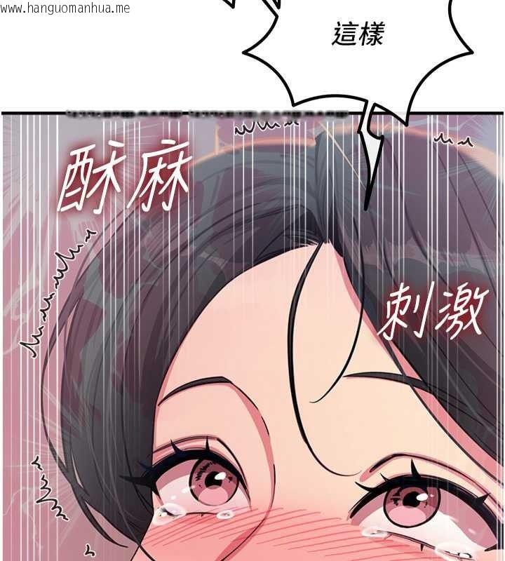 韩国漫画恶次人生韩漫_恶次人生-第69话-爽吃火车便当在线免费阅读-韩国漫画-第98张图片