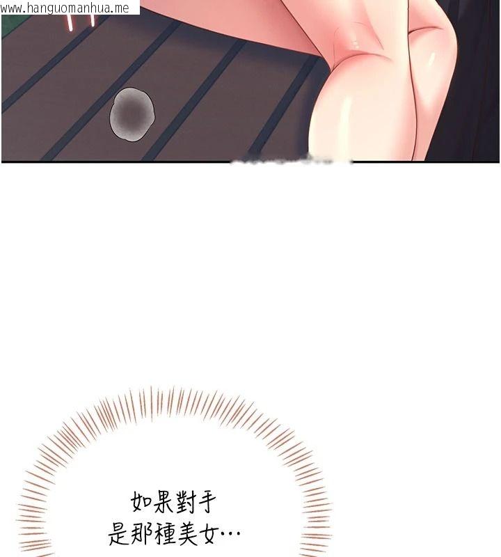 韩国漫画飞机杯女神连线中韩漫_飞机杯女神连线中-第77话-在公园长椅深喉咙在线免费阅读-韩国漫画-第133张图片