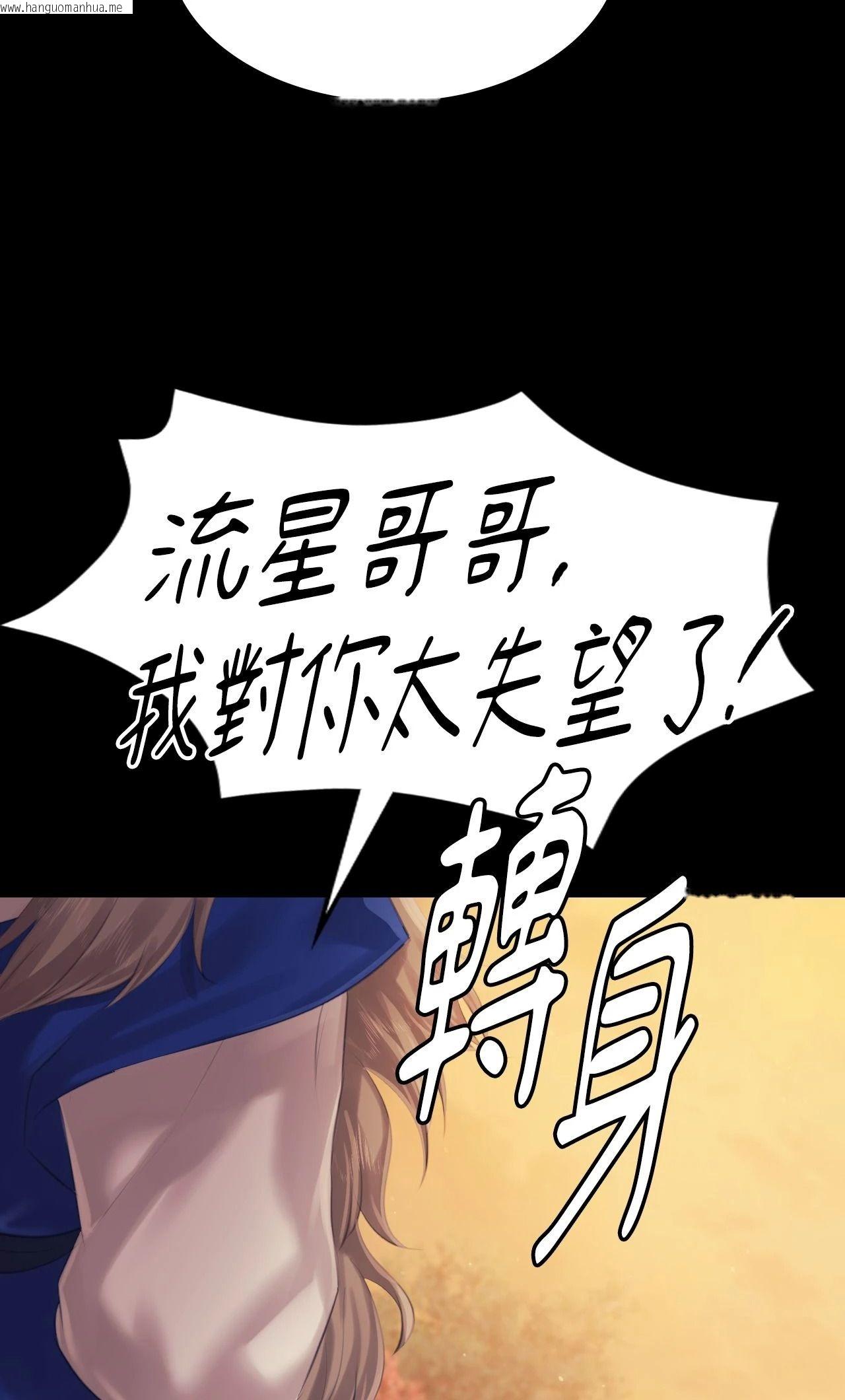 韩国漫画小姐韩漫_小姐-第120话在线免费阅读-韩国漫画-第72张图片