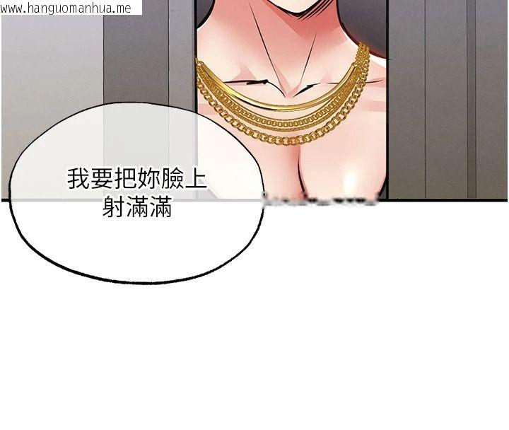韩国漫画衣锦还乡韩漫_衣锦还乡-第59话-最想避开的耻辱在线免费阅读-韩国漫画-第136张图片