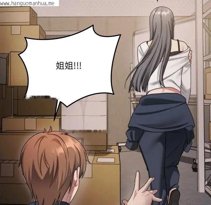 韩国漫画唬烂也没关系韩漫_唬烂也没关系-第2话在线免费阅读-韩国漫画-第149张图片