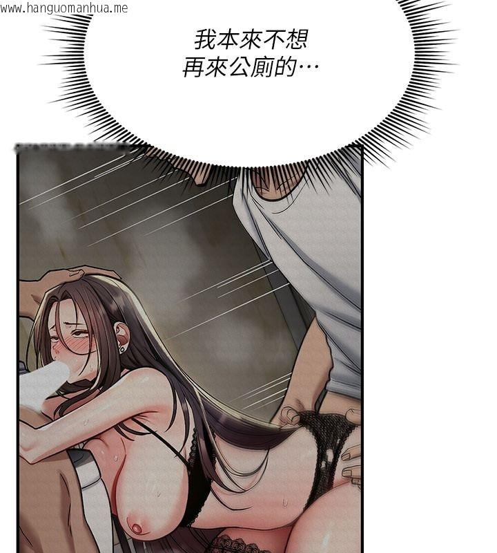 韩国漫画诅咒性转物语韩漫_诅咒性转物语-第42话-让工读生插入的女客人在线免费阅读-韩国漫画-第104张图片