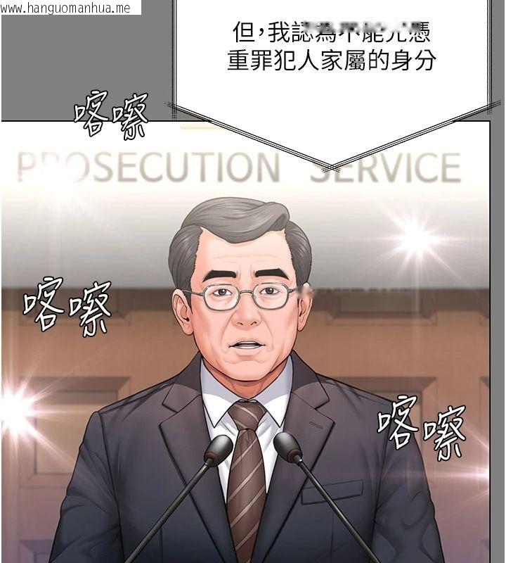 韩国漫画守护妳韩漫_守护妳-第46话-我再也不是检察官了…在线免费阅读-韩国漫画-第128张图片