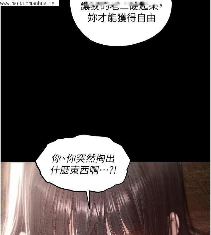 韩国漫画人妻猎人韩漫_人妻猎人-第134话-释放后的另一个淫狱在线免费阅读-韩国漫画-第104张图片