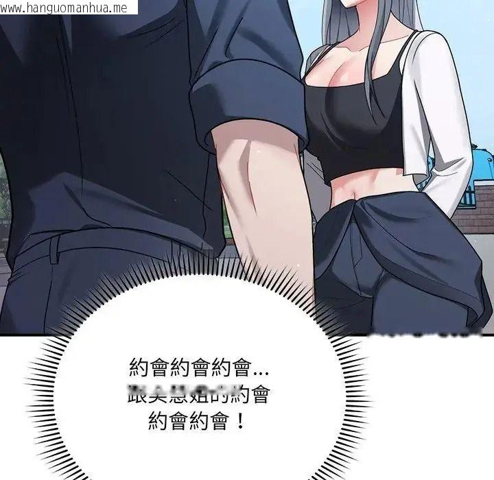 韩国漫画唬烂也没关系韩漫_唬烂也没关系-第1话在线免费阅读-韩国漫画-第242张图片
