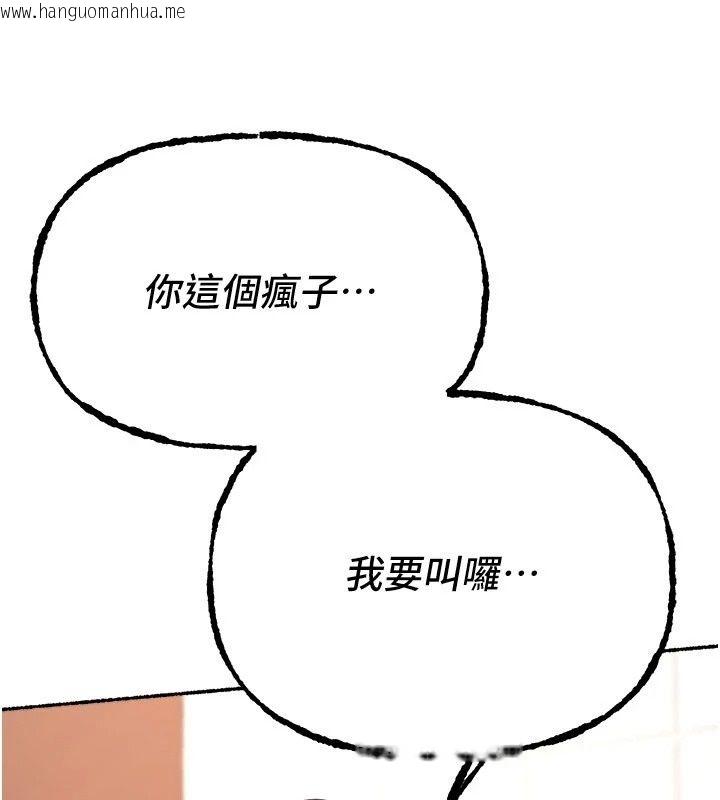 韩国漫画Beautiful-Days韩漫_Beautiful-Days-第91话-别插了…我快要喷了在线免费阅读-韩国漫画-第19张图片