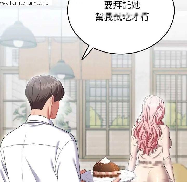 韩国漫画不一样的甜点韩漫_不一样的甜点-第15话在线免费阅读-韩国漫画-第173张图片