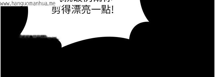 韩国漫画守护妳韩漫_守护妳-第45话-鲜肉男友的背叛在线免费阅读-韩国漫画-第118张图片
