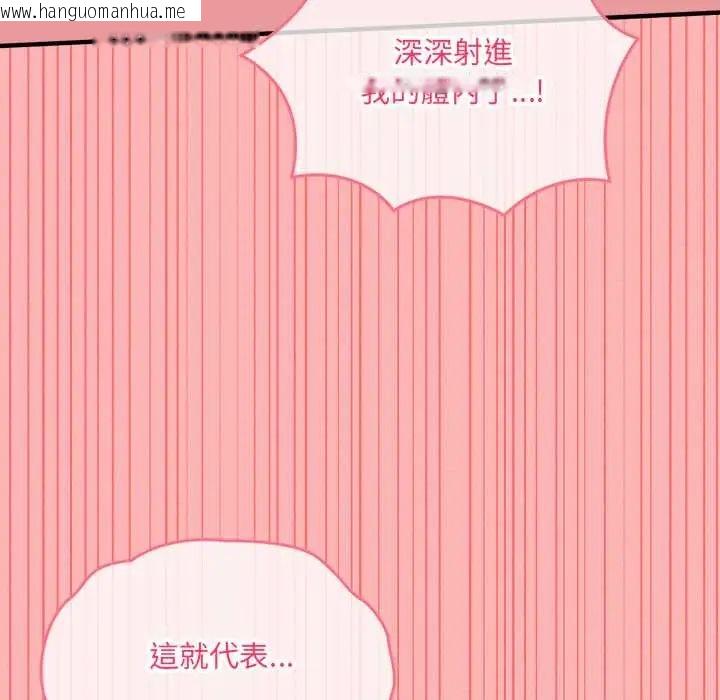 韩国漫画神秘的桌游韩漫_神秘的桌游-第15话在线免费阅读-韩国漫画-第56张图片