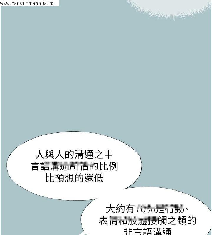 韩国漫画不要恋爱要打砲韩漫_不要恋爱要打砲-第57话-主导权之争在线免费阅读-韩国漫画-第14张图片