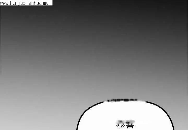 韩国漫画迷雾深处的诱惑/XX地下城韩漫_迷雾深处的诱惑/XX地下城-第35话在线免费阅读-韩国漫画-第8张图片