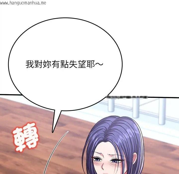 韩国漫画不一样的甜点韩漫_不一样的甜点-第13话在线免费阅读-韩国漫画-第112张图片