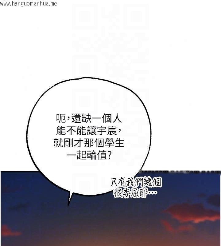 韩国漫画逆转食物链韩漫_逆转食物链-第4话-这招妳没试过吧?在线免费阅读-韩国漫画-第156张图片