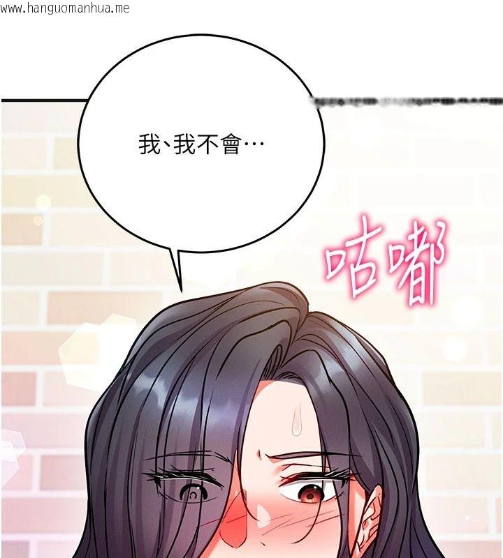 韩国漫画催眠偷心计韩漫_催眠偷心计-第31话-生涩的处女味最赞了在线免费阅读-韩国漫画-第116张图片