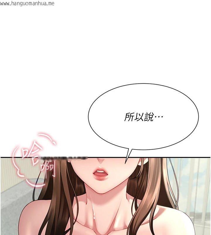 韩国漫画砲友满屋韩漫_砲友满屋-第15话-我还不想当你的妹妹在线免费阅读-韩国漫画-第149张图片