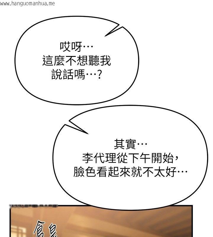 韩国漫画Beautiful-Days韩漫_Beautiful-Days-第90话-代理，下面夹紧一点在线免费阅读-韩国漫画-第114张图片