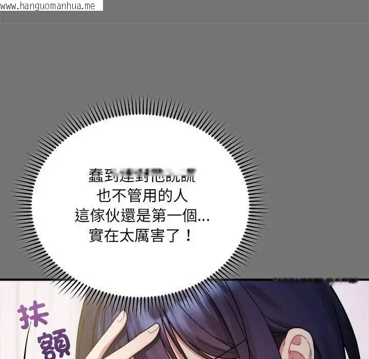 韩国漫画唬烂也没关系韩漫_唬烂也没关系-第4话在线免费阅读-韩国漫画-第67张图片