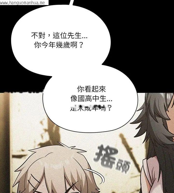 韩国漫画扑克脸姐姐的私讯韩漫_扑克脸姐姐的私讯-第6话在线免费阅读-韩国漫画-第55张图片