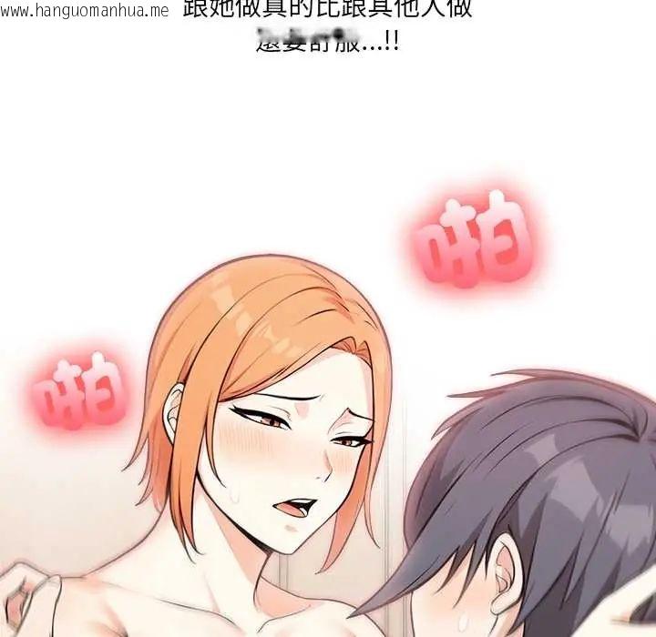 韩国漫画大学女生宿舍的秘密韩漫_大学女生宿舍的秘密-第31话在线免费阅读-韩国漫画-第81张图片