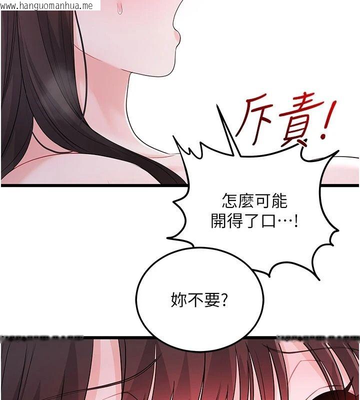 韩国漫画恋爱作弊百科韩漫_恋爱作弊百科-第10话-听话才喂妳吃精液在线免费阅读-韩国漫画-第110张图片