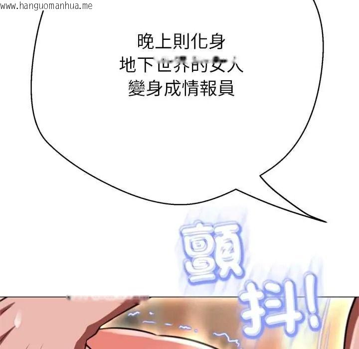 韩国漫画黑帮千金养成记/刺龙刺凤的女友韩漫_黑帮千金养成记/刺龙刺凤的女友-第41话在线免费阅读-韩国漫画-第182张图片