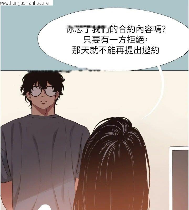 韩国漫画不要恋爱要打砲韩漫_不要恋爱要打砲-第57话-主导权之争在线免费阅读-韩国漫画-第9张图片