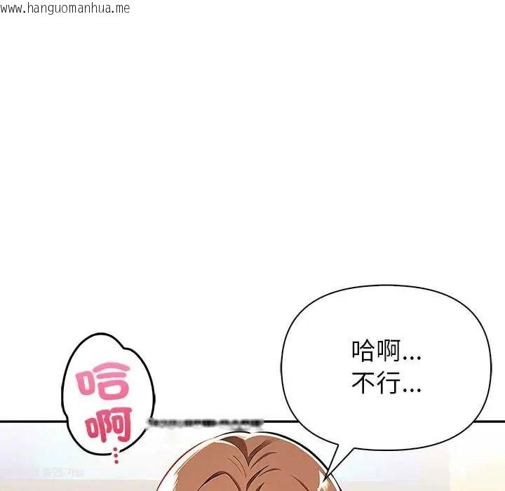 韩国漫画高薪兼职的代价韩漫_高薪兼职的代价-第6话在线免费阅读-韩国漫画-第101张图片
