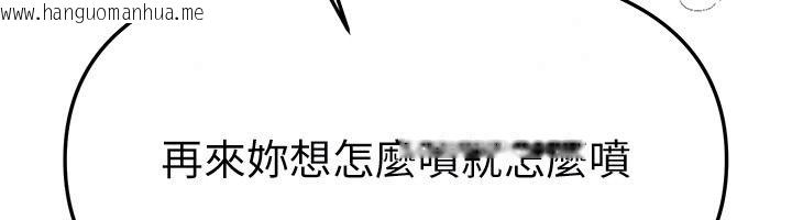 韩国漫画Beautiful-Days韩漫_Beautiful-Days-第91话-别插了…我快要喷了在线免费阅读-韩国漫画-第103张图片