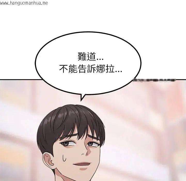 韩国漫画要成为男子汉韩漫_要成为男子汉-第24话在线免费阅读-韩国漫画-第62张图片