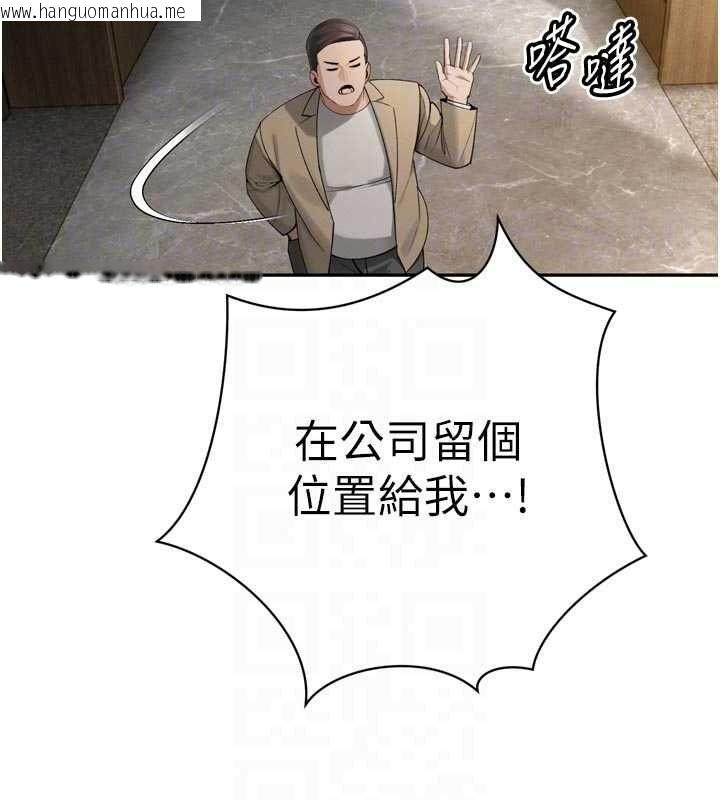 韩国漫画暴君会长的娇媳们韩漫_暴君会长的娇媳们-第52话-老婆被其他男人征服…在线免费阅读-韩国漫画-第54张图片