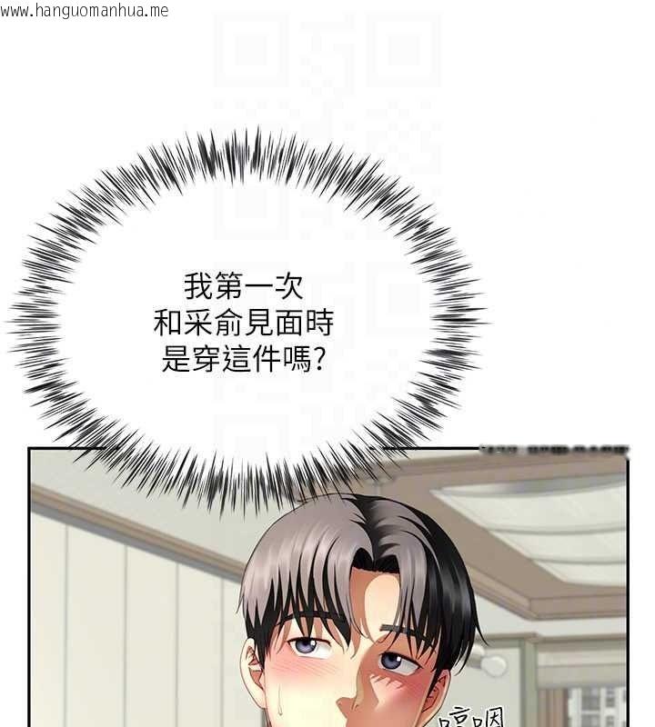 韩国漫画砲友满屋韩漫_砲友满屋-第18话-兄妹的脱序行为在线免费阅读-韩国漫画-第126张图片