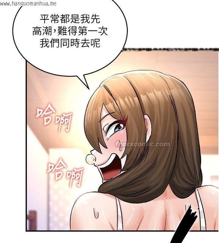 韩国漫画这一世我要开后宫韩漫_这一世我要开后宫-第19话-在蕾依危险期疯狂炒饭在线免费阅读-韩国漫画-第90张图片