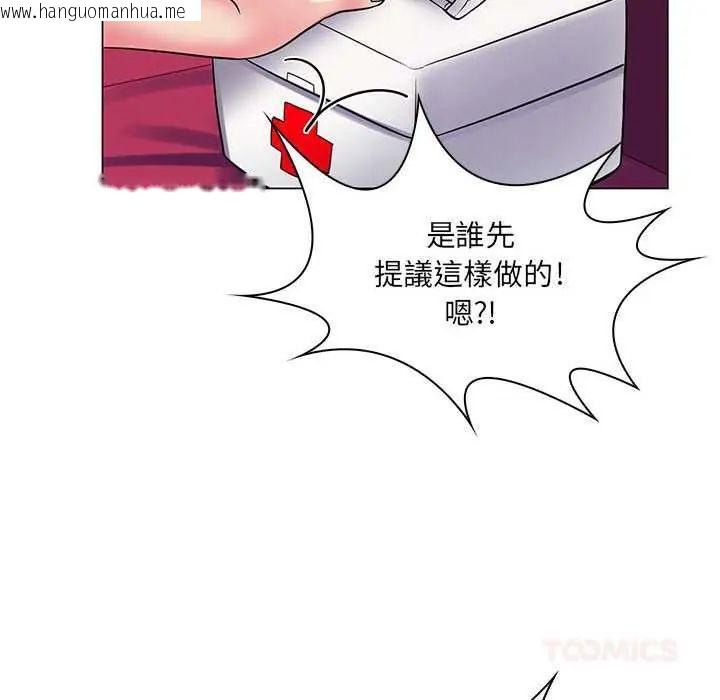 韩国漫画脱序教师韩漫_脱序教师-第23话在线免费阅读-韩国漫画-第92张图片