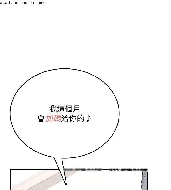 韩国漫画飞机杯女神连线中韩漫_飞机杯女神连线中-第75话-领教按摩棒的威力在线免费阅读-韩国漫画-第72张图片