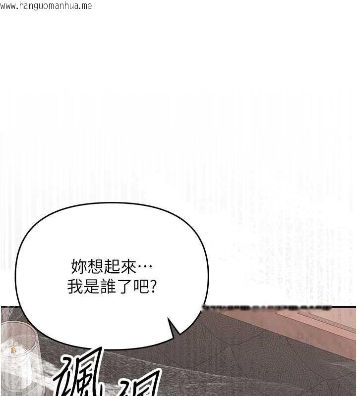 韩国漫画撩欲按摩师韩漫_撩欲按摩师-第19话-我们那晚很火热吗?在线免费阅读-韩国漫画-第106张图片