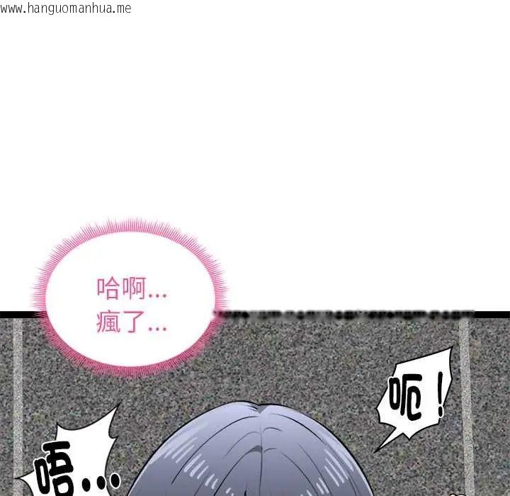 韩国漫画启动复仇系统/超真实征服游戏韩漫_启动复仇系统/超真实征服游戏-第34话在线免费阅读-韩国漫画-第147张图片