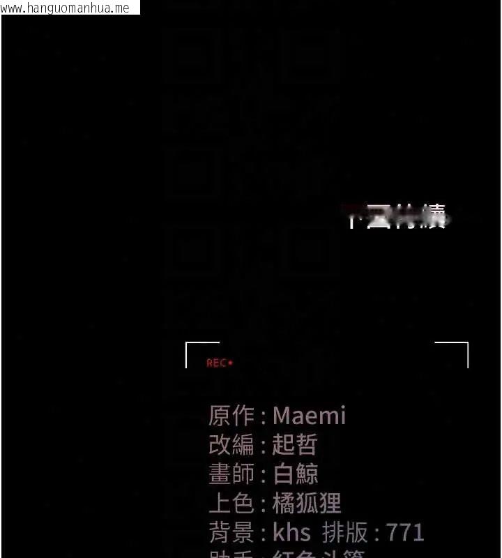 韩国漫画猎艳管理员韩漫_猎艳管理员-第54话-这是为妳打造的空间在线免费阅读-韩国漫画-第191张图片